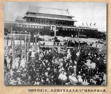 ��ʷ˲�䣺1949-2005