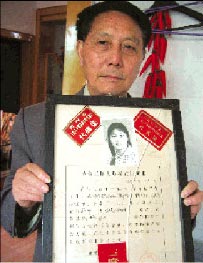 ������ѭ������Ů�������պ�����֤���� ��־��