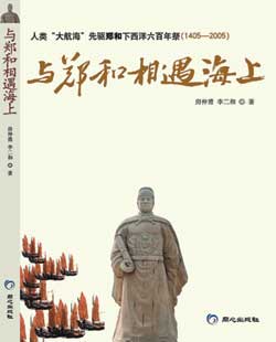 郑和下西洋的历史封尘:非洲肯尼亚疑有船队后裔