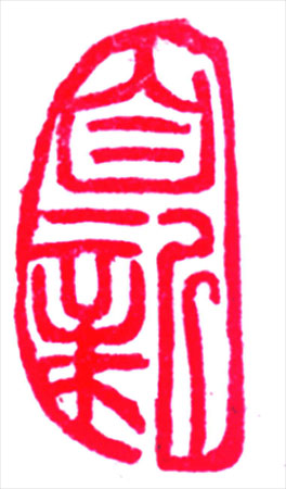 学者揭秘:四人帮垮台消息如何由高层传到民间