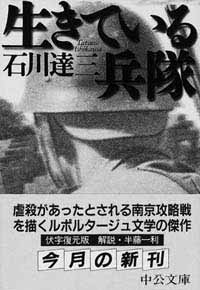 �ձ����ұ��µĶ�ս�����ٷ�˼�ֻ���ʷ(��ͼ)