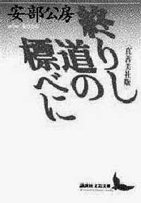 �ձ����ұ��µĶ�ս�����ٷ�˼�ֻ���ʷ(��ͼ)