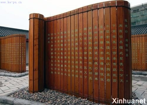 仿古“竹简”亮相许昌曹丞相府 展示曹操诗歌