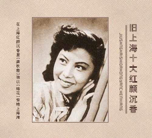 �绪������ò˫ȫ�����Ϻ�ʮ����ճ���(ͼ)