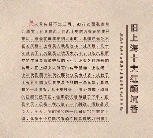 �绪������ò˫ȫ�����Ϻ�ʮ����ճ���(ͼ)