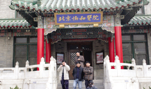 ��������Э��ҽԺ����Э�ͳ��̱귨��������