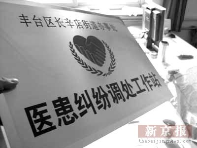 ��������ҽ������̽����ģʽ:��������������վ