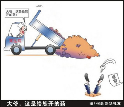 2006���й�ҽ�Ρ������ѡ���������������