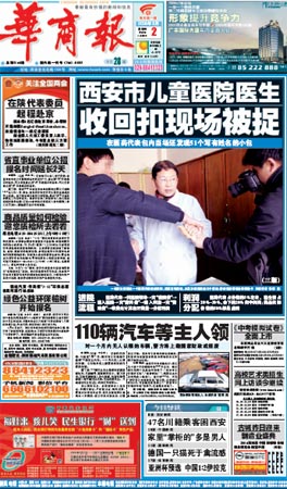 ҽ���ջؿ��ֳ���׽ҽҩ�����ֶΰ����Ի�¸