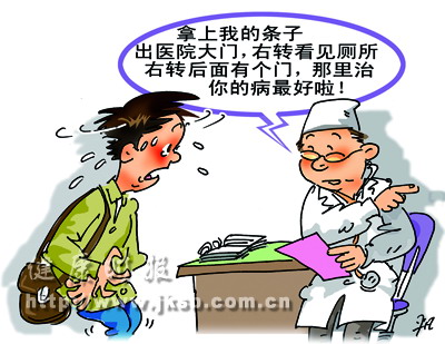 ������ҽԺҽ������ӪҽԺ���ܲ��˻�ȡ���