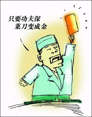 ���ۣ��Լ���ҽ�ɱ������ҽ�Ĳ����ð�����ʹ