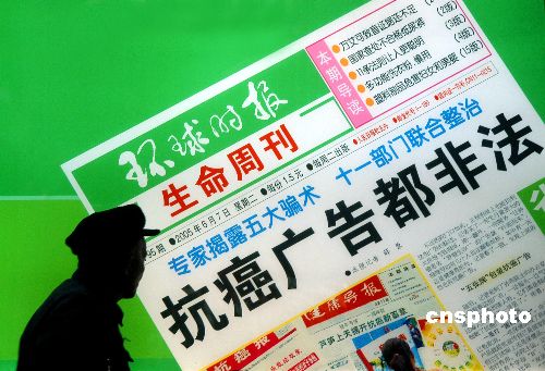 ҽ�ƹ����ǽ���֮��Ƶ��������Ա��࿯��