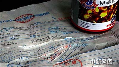 �ӱ�ҽ��������ʧ�����˻�������ڶ���ʳ(ͼ)