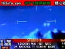 知名的墨西哥空军公布的UFO飞碟视频录像美国新闻台追综报道视频
