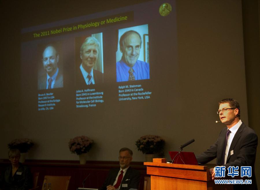 三名科学家获得2011年诺贝尔生理学或医学奖