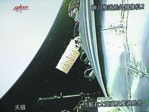 这是11月14日神八推进舱外摄像机拍摄的飞船右太阳翼及推进舱外照片（翻拍自北京飞控中心大屏幕）。新华社记者 王建民摄