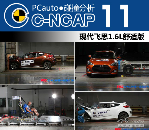 �ִ���˼1.6L���ʰ� ��ײ���Խ����¯